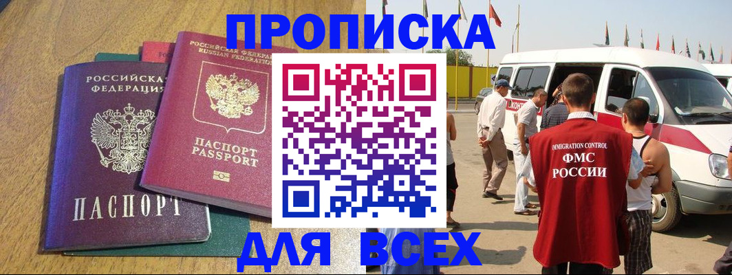 временная регистрация недорого в Сыктывкаре