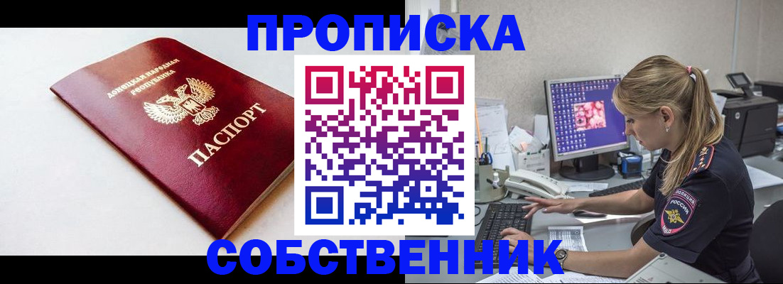 прописка законно в Сыктывкаре