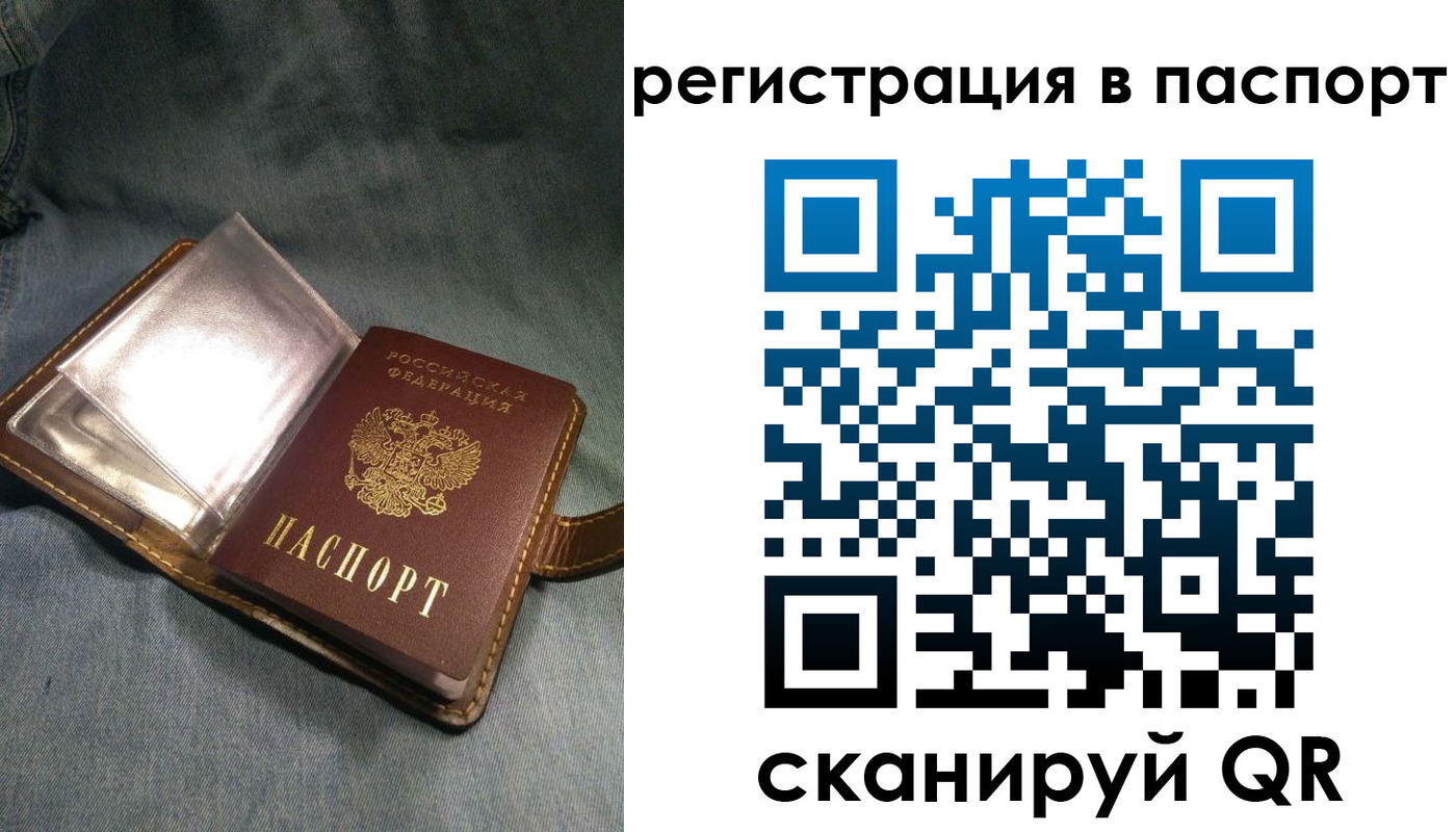прописка поиск в Сыктывкаре