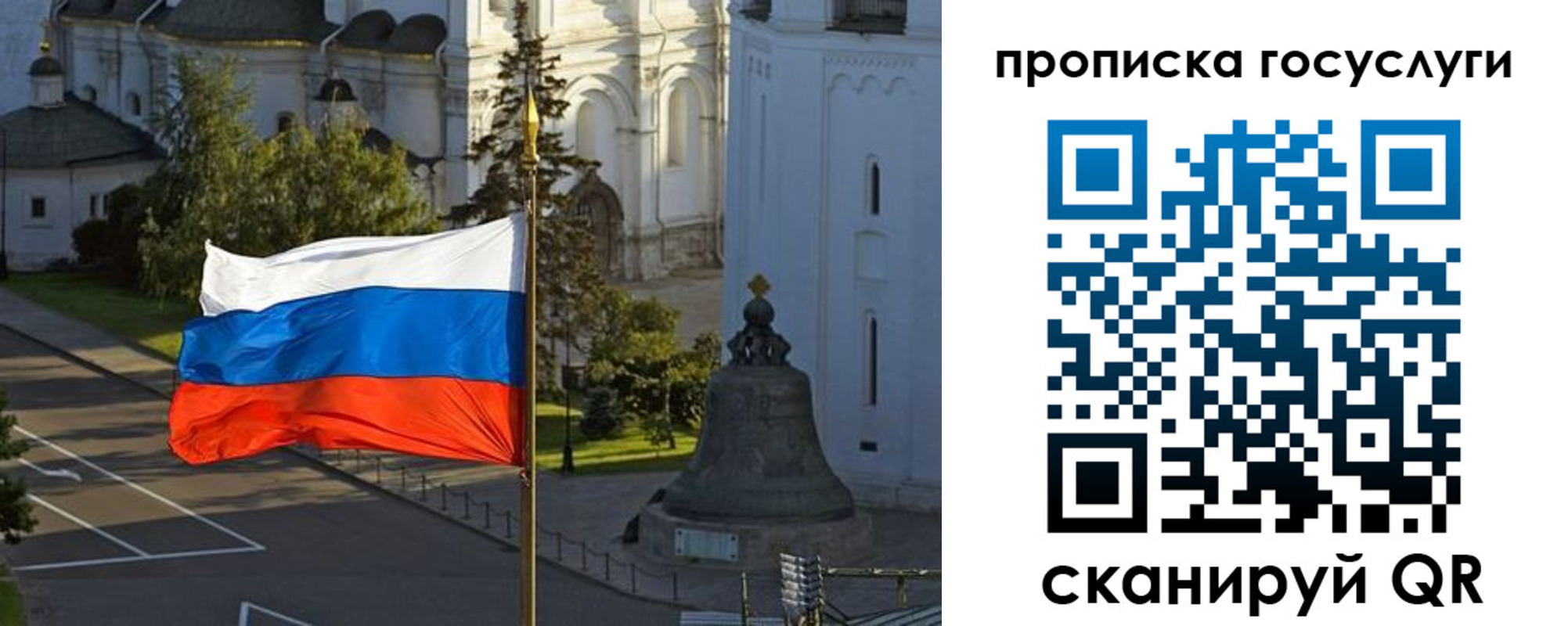 регистрация для школы в Сыктывкаре