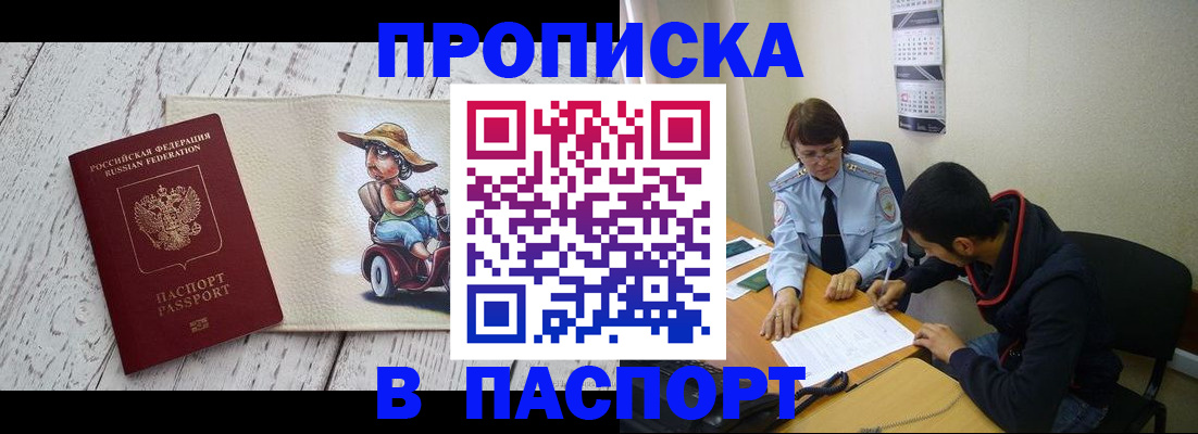 прописка паспорт в Сыктывкаре
