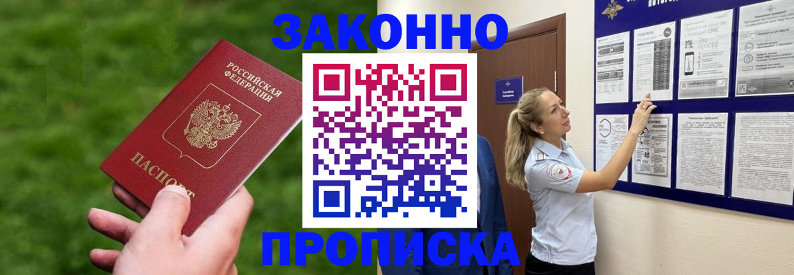 прописка штамп в Сыктывкаре