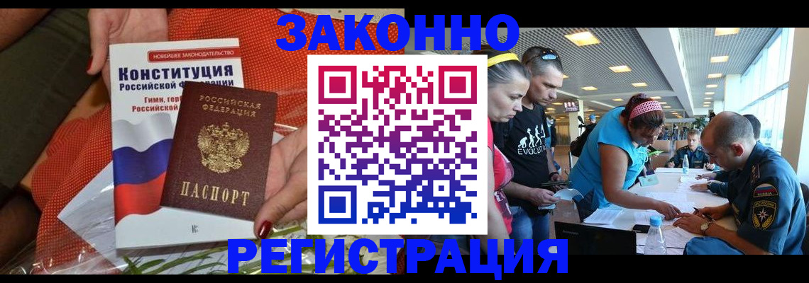временная регистрация гарантия в Сыктывкаре