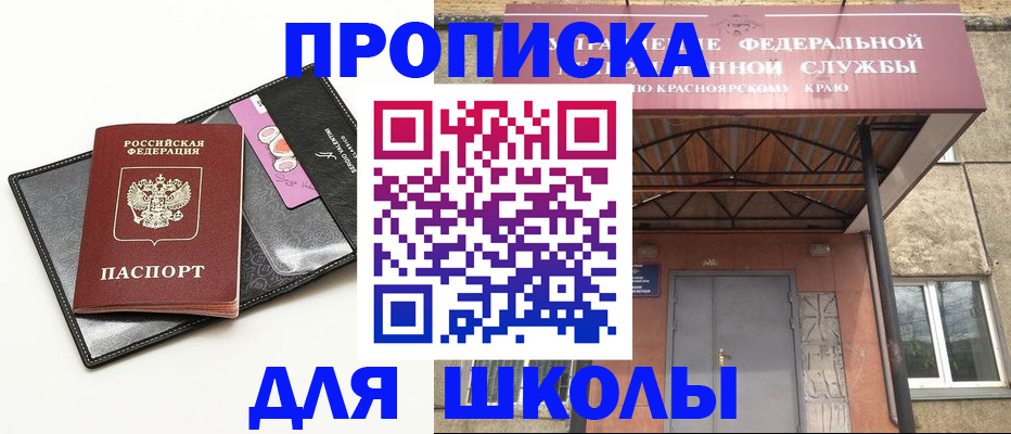 где прописаться в Сыктывкаре