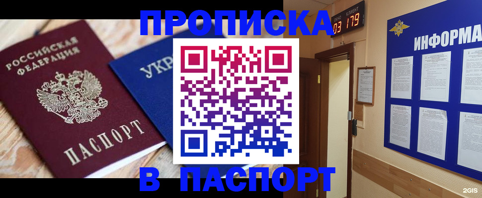 временная регистрация собственник в Сыктывкаре