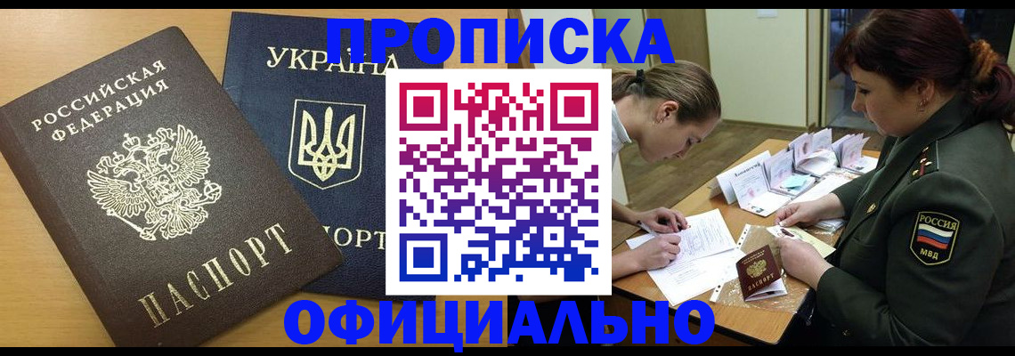 временная прописка в Сыктывкаре