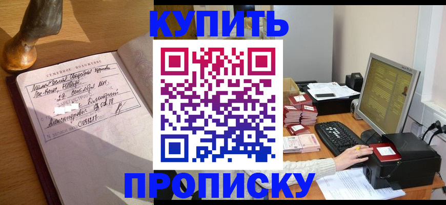прописка 2025 в Сыктывкаре