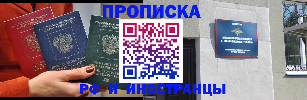 прописка регистрация в Сыктывкаре