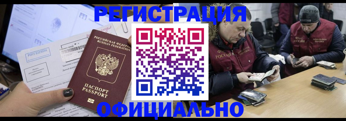 прописка иностранных граждан в Сыктывкаре